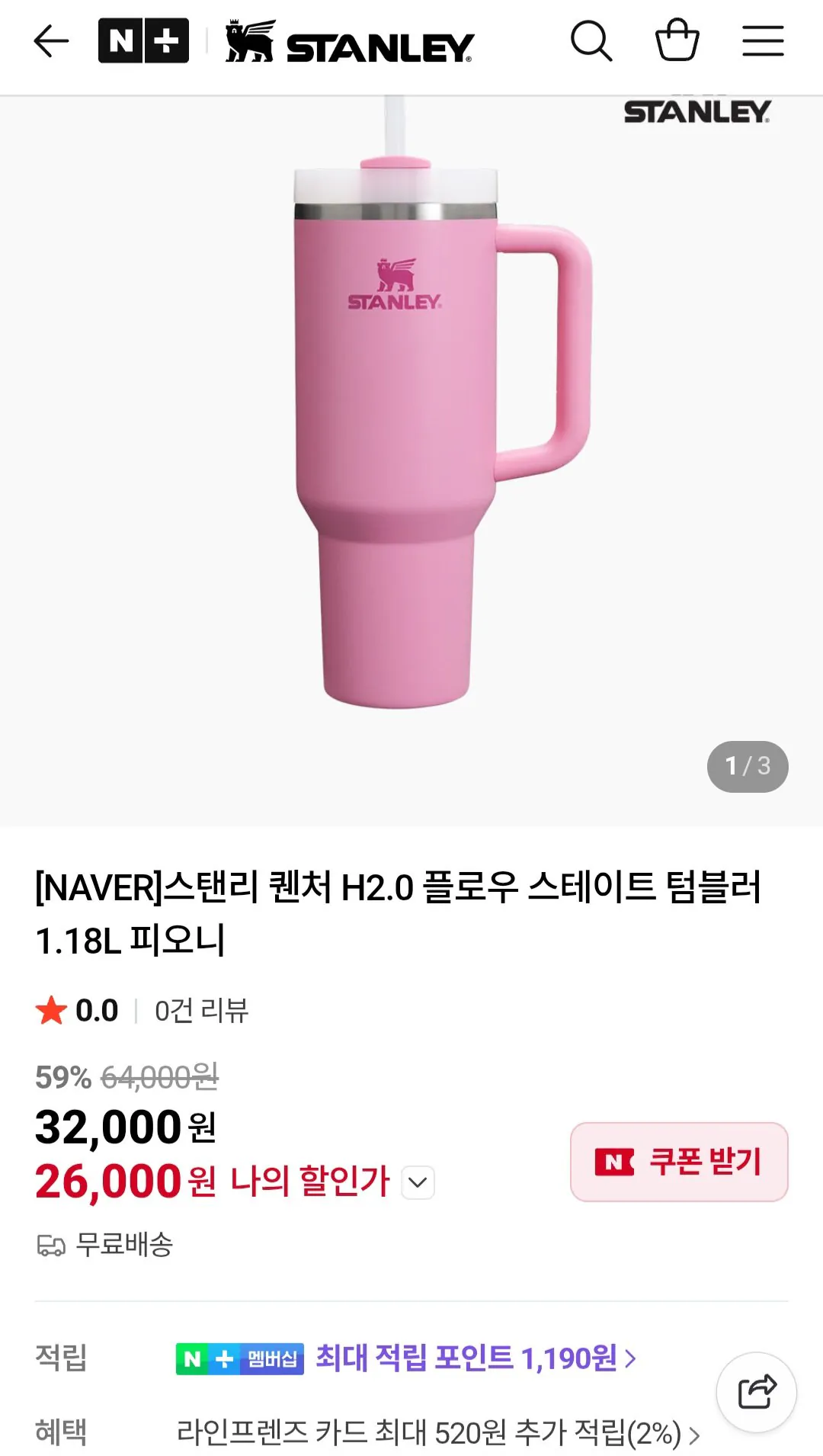 [Naver] Stanley Quencher H2.0 Flow State Tumbler 1.18L Peony (Thành viên Naver) (26.000 won) (Miễn phí)