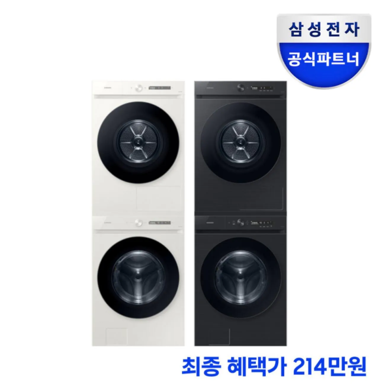 1000003007.jpg [G Market] Máy giặt và máy sấy Samsung Bespoke AI Bộ tự động mở 25+20kg (2.164.890 KRW) (Miễn phí)