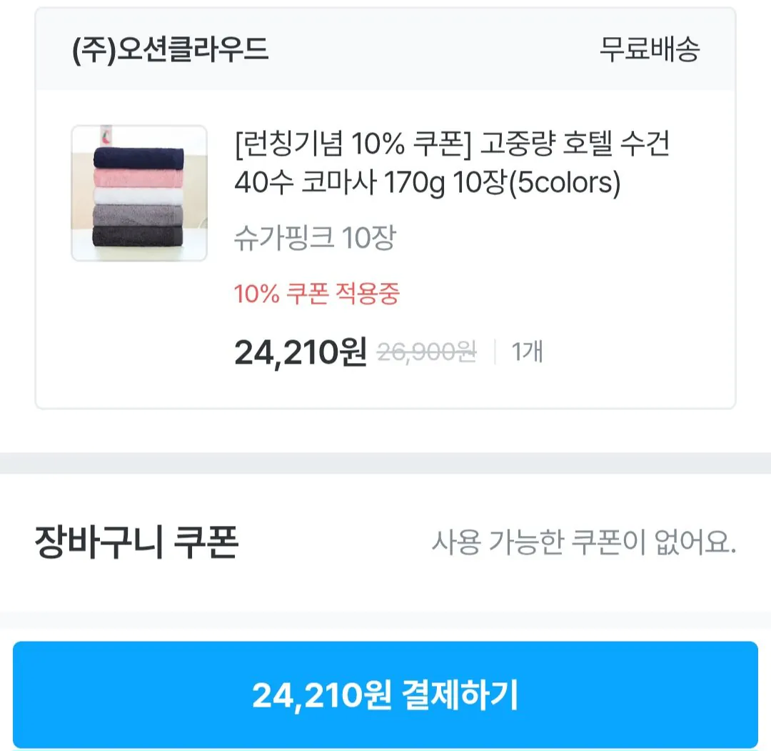 [Ngôi nhà hôm nay] 10 Koito Komasa 170g khăn tắm 40 chiếc (24.210 won) (Miễn phí)