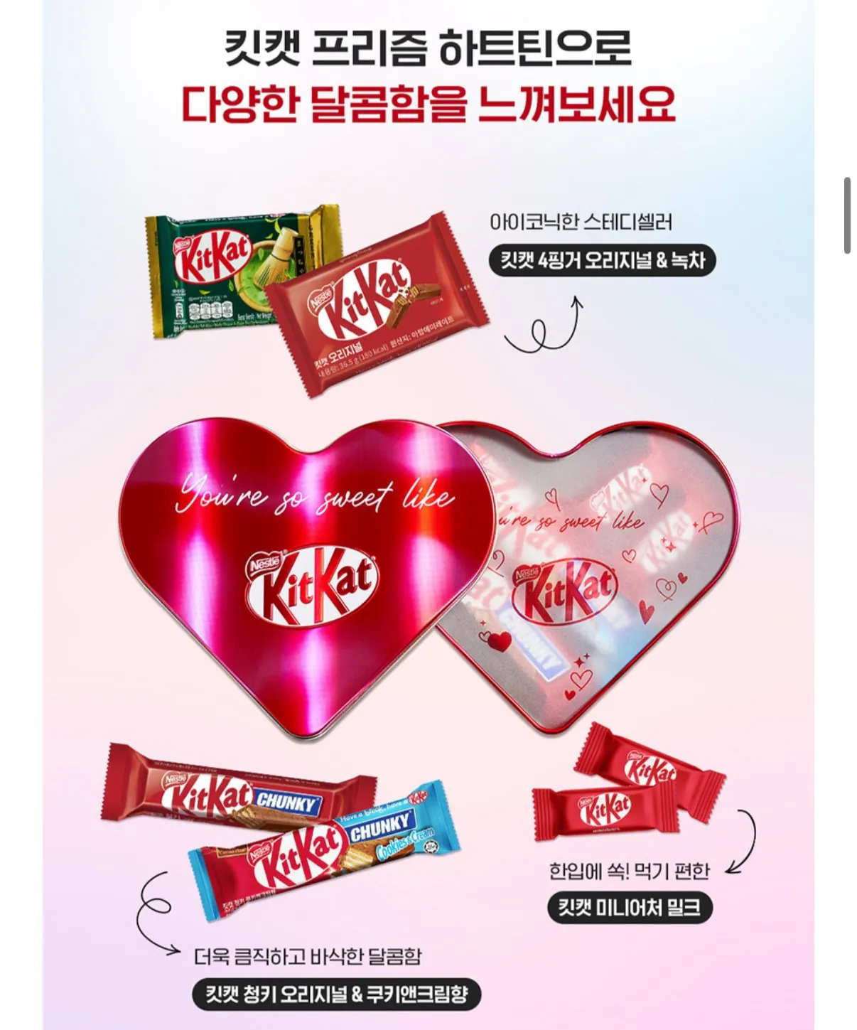 IMG_7815.jpeg [Kakao] Nestlé Kit Kat Prism Heart Teen + Double Berry Nuts 10P (12.927 KRW) (Miễn phí)