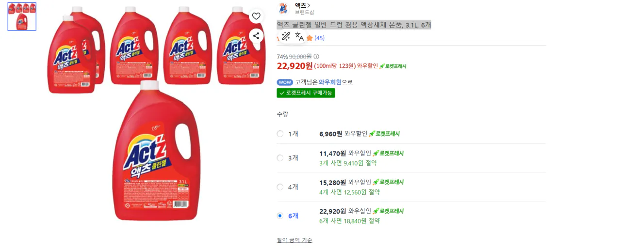 image.png [Coupang] Acts Clean Gel Regular Drum Kết hợp chất tẩy rửa dạng lỏng, 3,1L, 6 chiếc (22.920 KRW) (miễn phí)