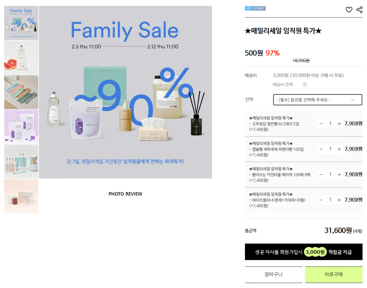 [Trung tâm mua sắm trong nhà] Life Workshop Family Sale Chất tẩy rửa nhà bếp/găng tay cao su/khăn bếp và nhiều thứ khác (9.900 KRW) (Miễn phí cho trên 30.000)