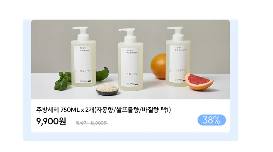 [Trung tâm mua sắm của chúng tôi] Life Workshop Family Sale Nước rửa chén/găng tay cao su/khăn bếp và nhiều thứ khác (9.900 won) (Miễn phí cho 30.000 trở lên)