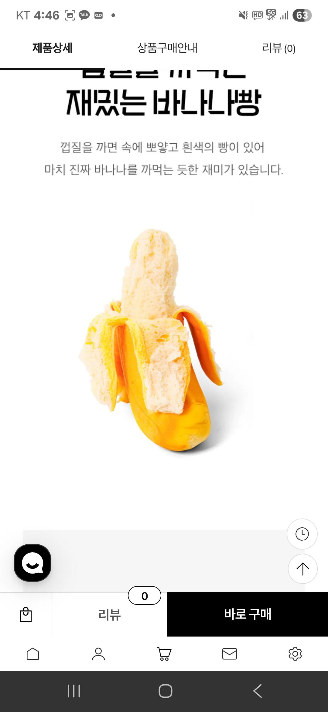 1000017945.jpg [Delic] Quên bánh mì chuối (5.500 won) (Miễn phí)