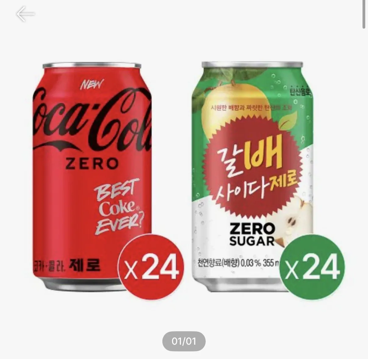 [SSG] Coca-Cola Zero 350ml 24 gói + Galbae Cider Zero 355ml 24 gói (24.041 won) (Miễn phí)