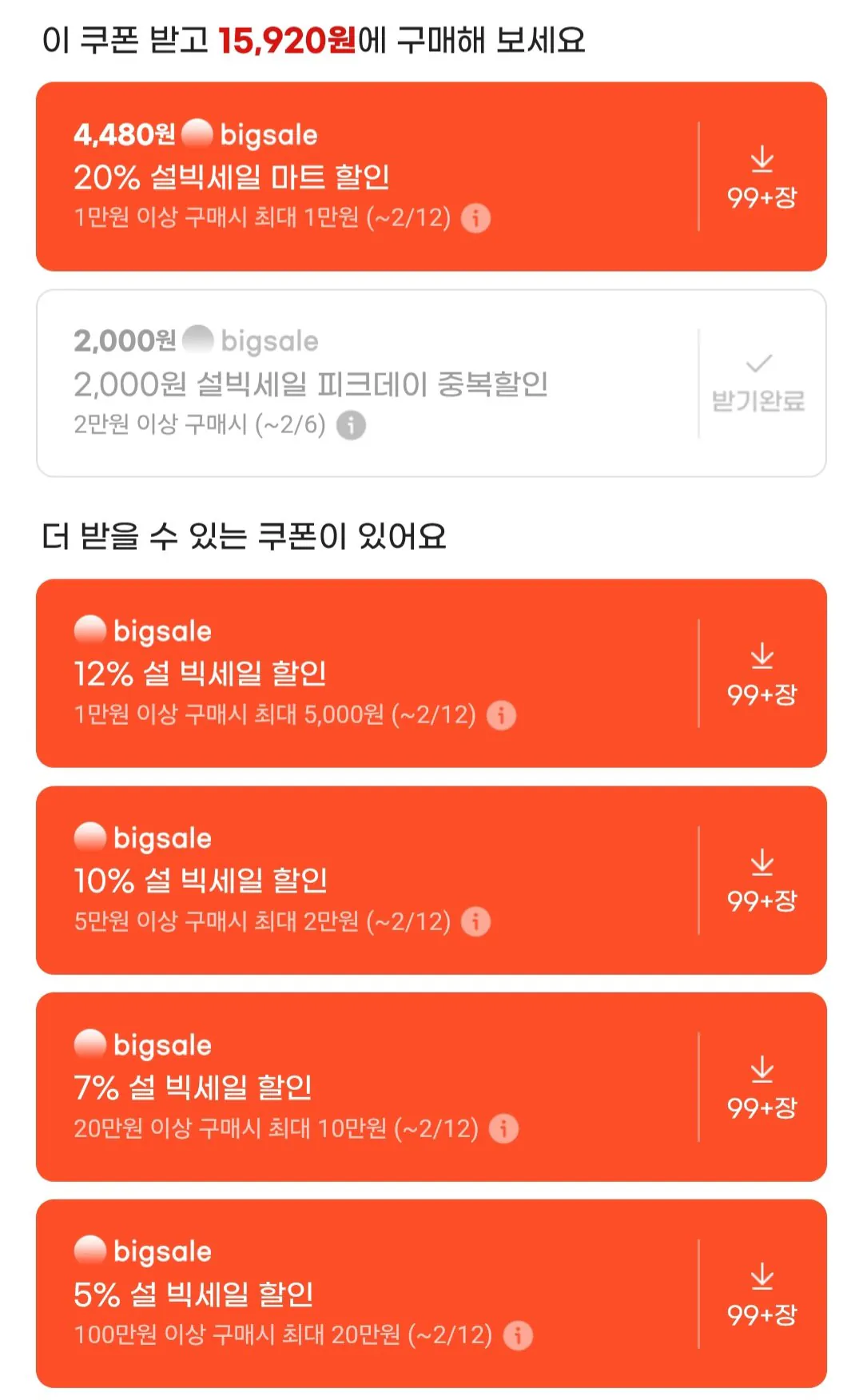 [G Market] Chân ngắn phẳng Gói 150gx4 (tổng cộng 80~120 miếng) (15.920 won) (Miễn phí)