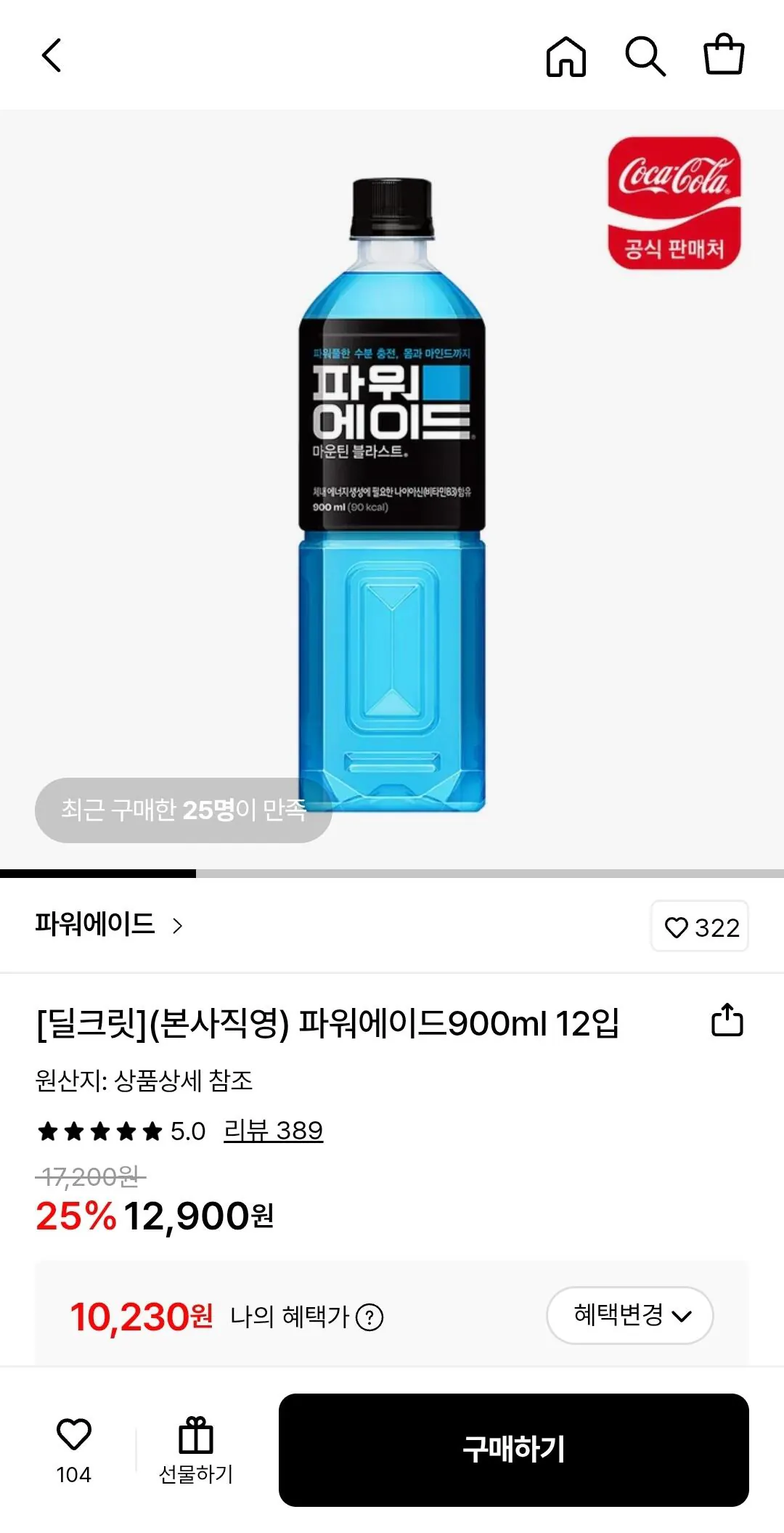 Screenshot_20260206-001739_KakaoTalk.jpg [Lotte On] Powerade 900ml 12 gói (10.230 won) (miễn phí)