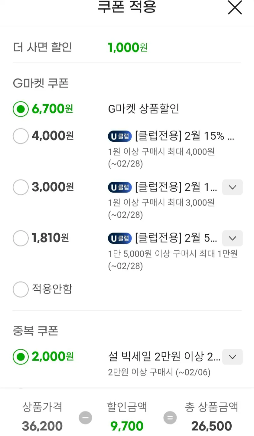 [G Market] Nhà hàng thịt lợn nguyên con Peacock Golden Bụng thịt lợn hầm Kim chi 500G x 3 gói (14.750 won) (Miễn phí)