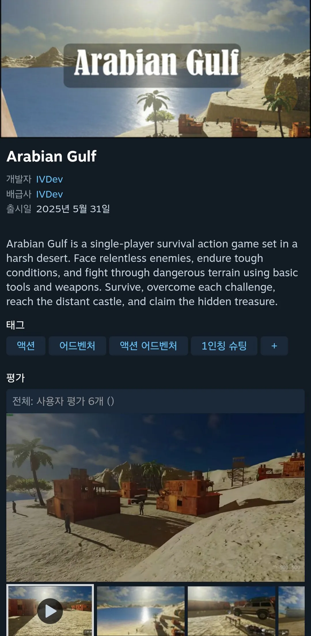 [Steam] Arabian Gulf (Miễn phí) (Miễn phí)