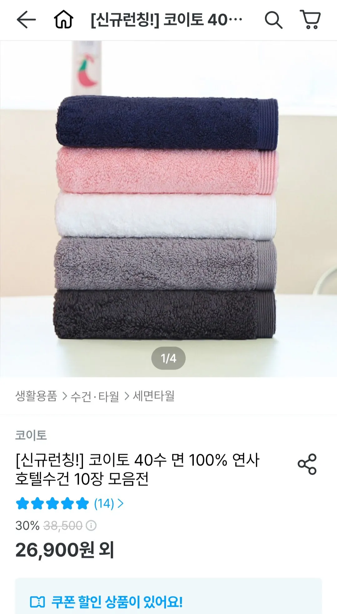 [Ngôi nhà hôm nay] 10 Koito Komasa 170g khăn tắm 40 chiếc (24.210 KRW) (Miễn phí)