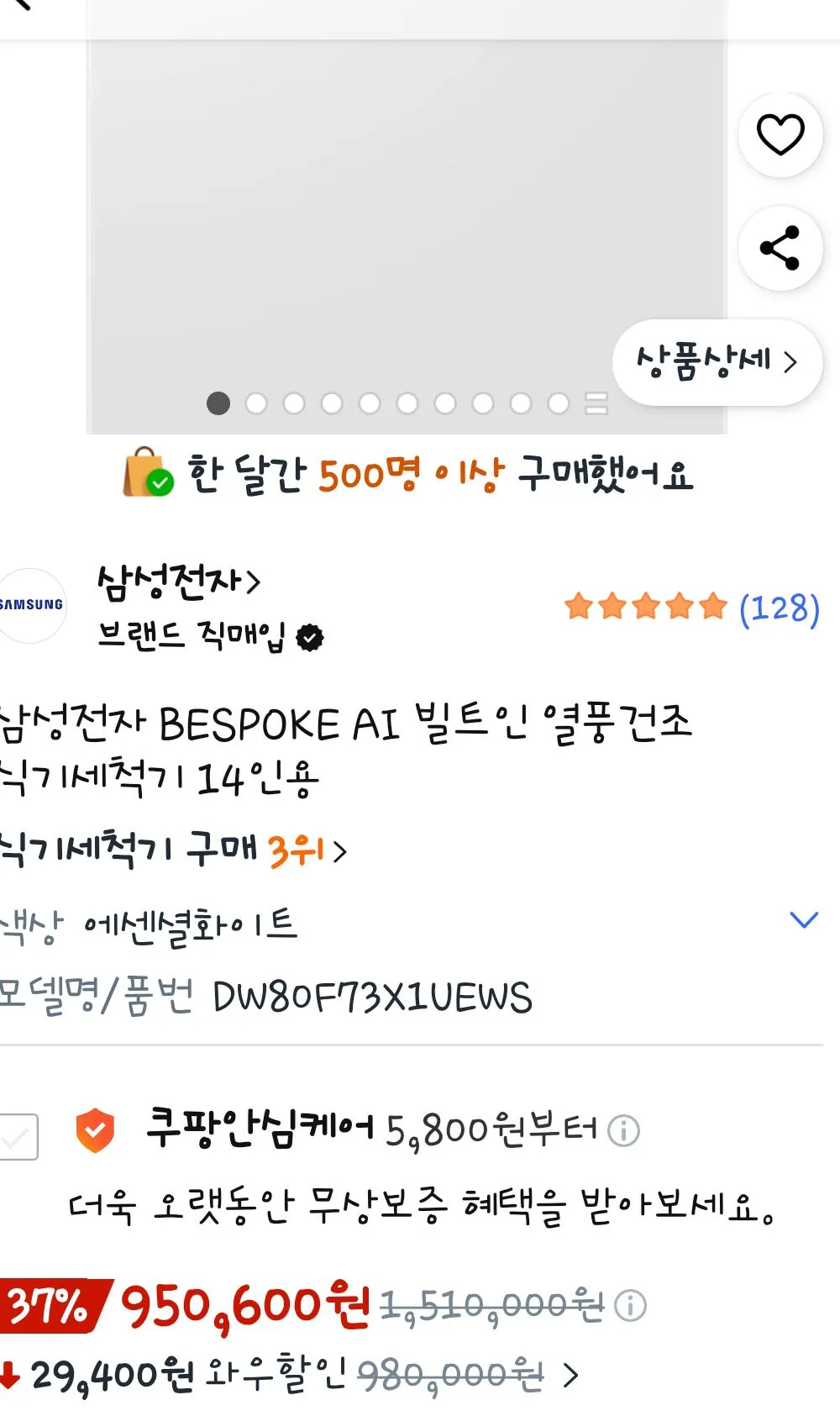 AISelect_20260206_121006_Coupang.jpg [Coupang] Samsung được sấy khô bằng khí nóng Máy rửa bát LG 14 chỗ (KRW) 950.600) (miễn phí)