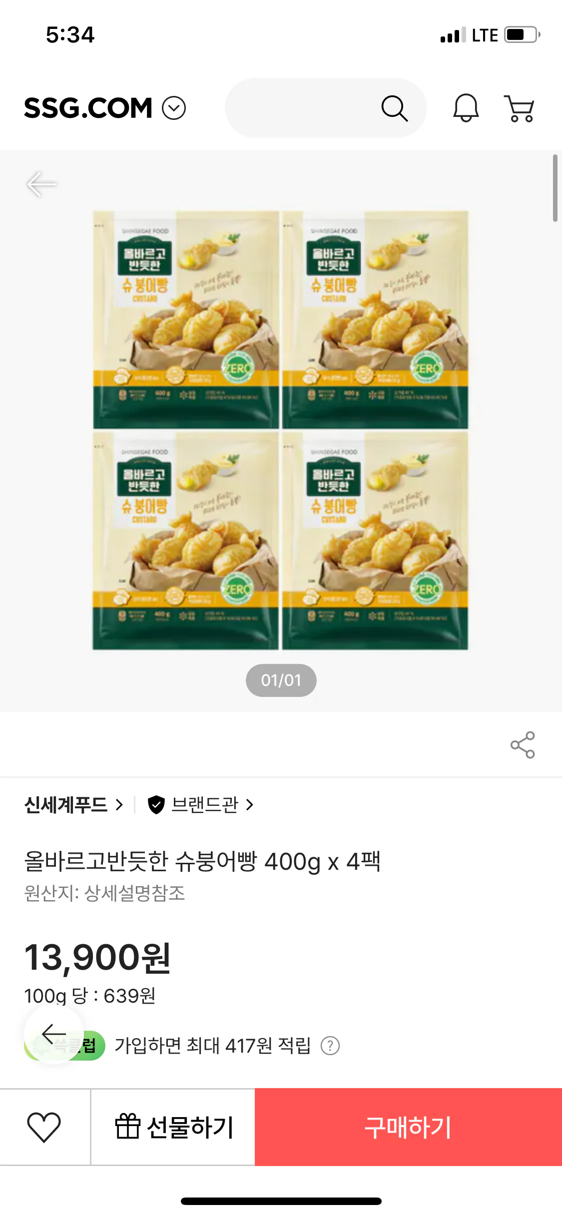 IMG_2265.png [ssg] Shubungeoppang đúng và thẳng 400g x 4 gói (13.900 KRW) (miễn phí vận chuyển)