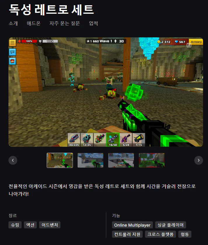 image.png [Trò chơi sử thi] Pixel Gun 3D - Bộ Poison Retro (Miễn phí) (Miễn phí)