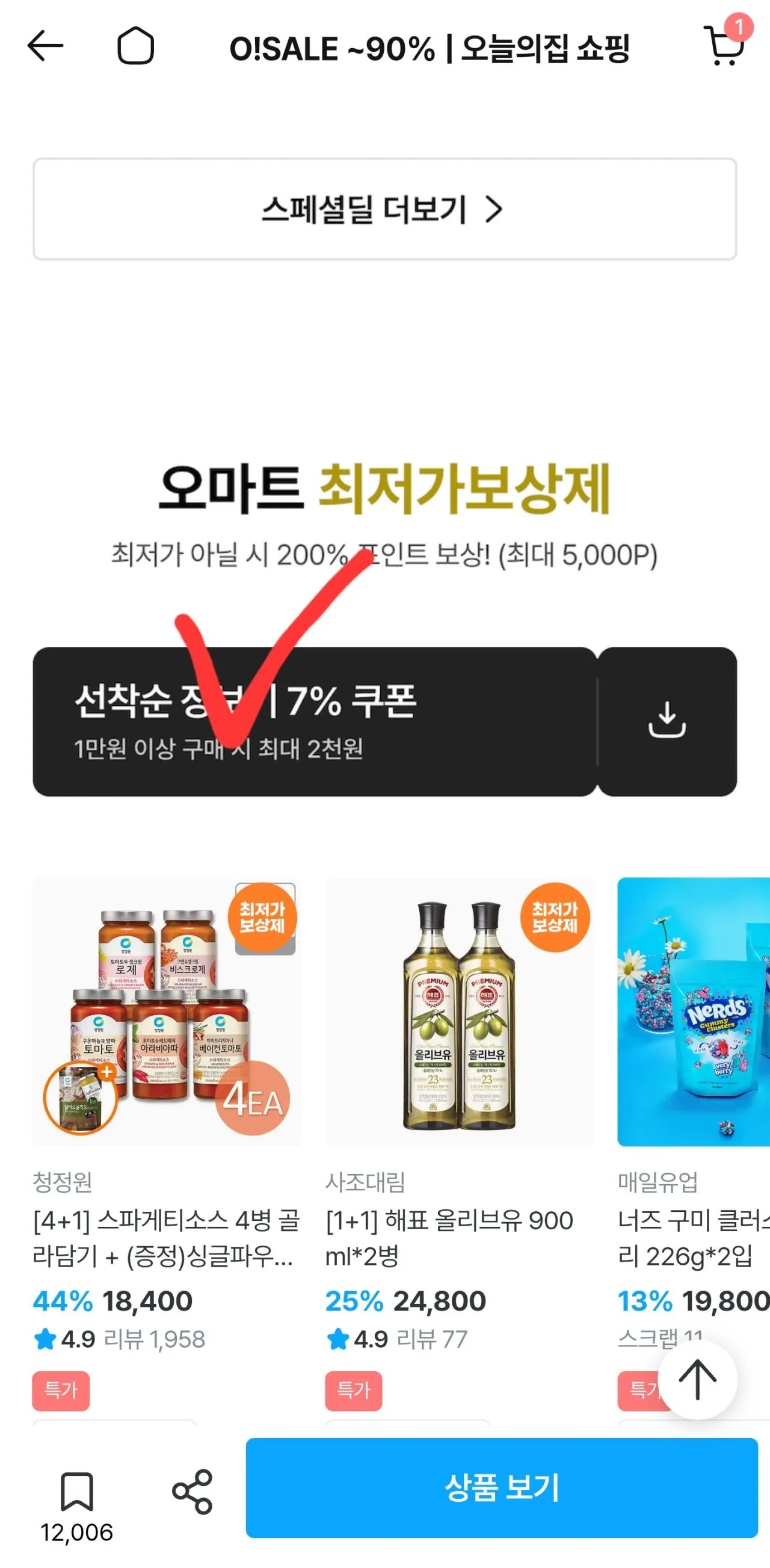 Screenshot_20260206_082008_Ohouse.jpg [Today's House] Gillette Skintech 12 lưỡi dao cạo + 1 tay cầm (29.869 won) (Miễn phí)