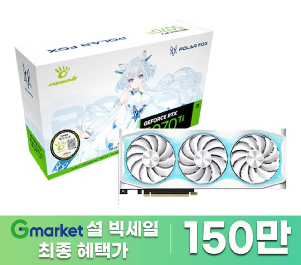 AISelect_20260207_022954.jpg [G Market] [MANLI] GeForce RTX 5070 Ti Polar Fox OC D7 16GB Daewon CTS (1.500.800 KRW) (Miễn phí)
