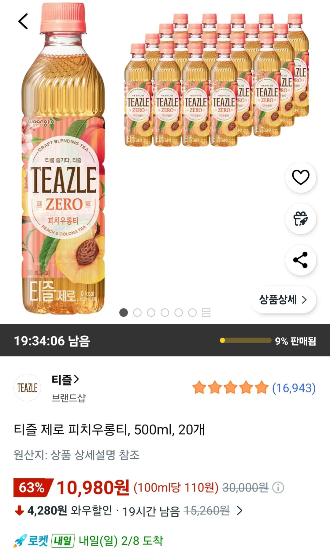 [Coupang] Trà ô long đào Teazle Zero, 500ml, 20 đơn vị (10.980 KRW) (Miễn phí)