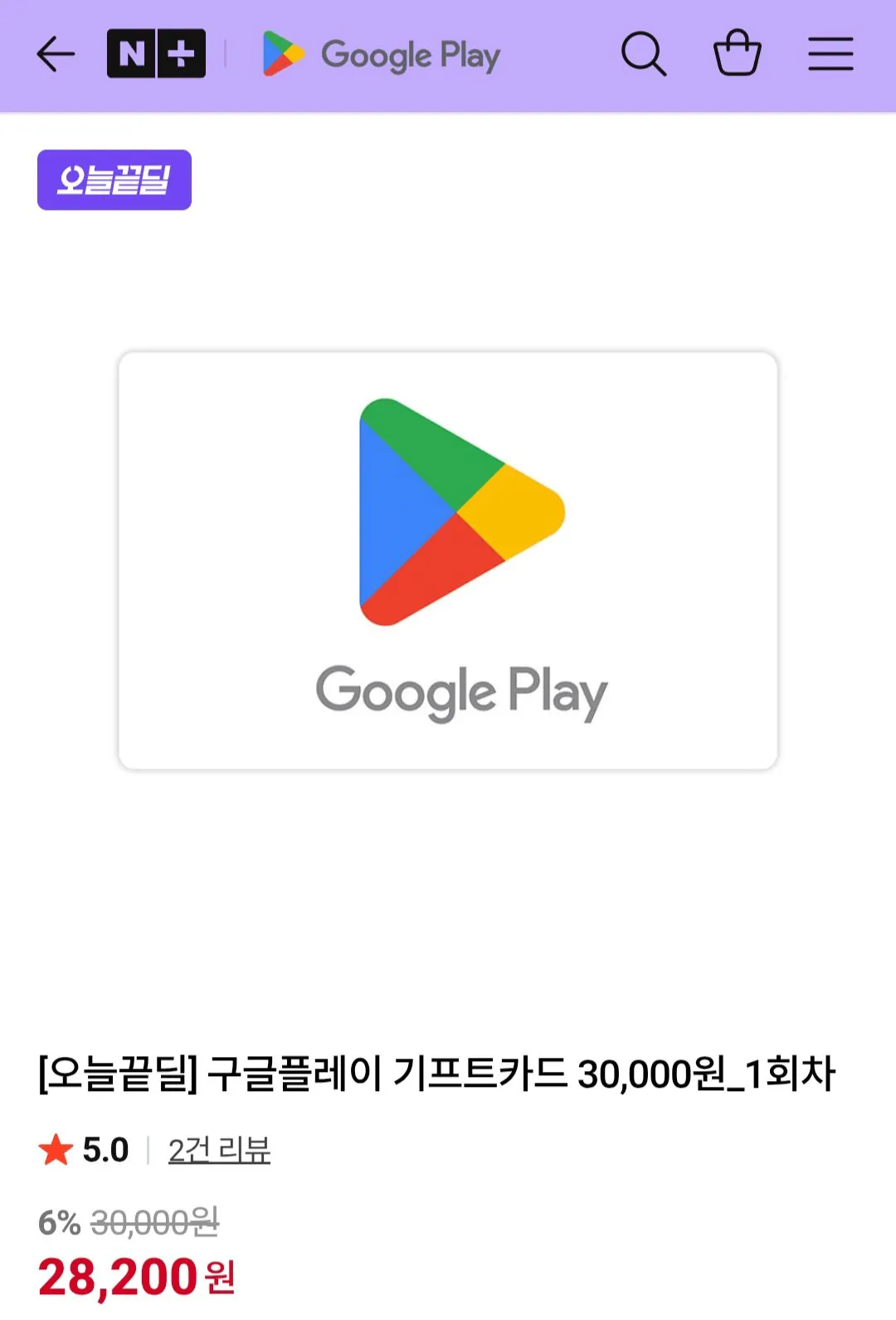 [Naver] Thẻ quà tặng Google Play 30.000 won (282.000 won) (miễn phí)