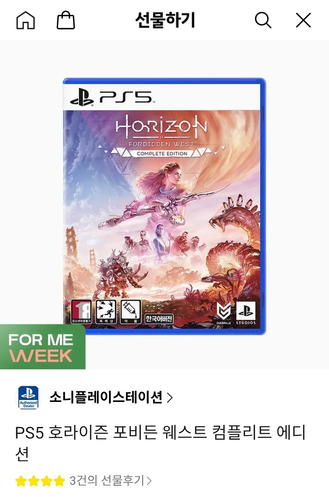 Screenshot_20260207_225048_KakaoTalk.jpg [Quà tặng KakaoTalk] Giảm giá cho các tựa game PS5 bao gồm Spider-Man 2 (29.800 won) (miễn phí)