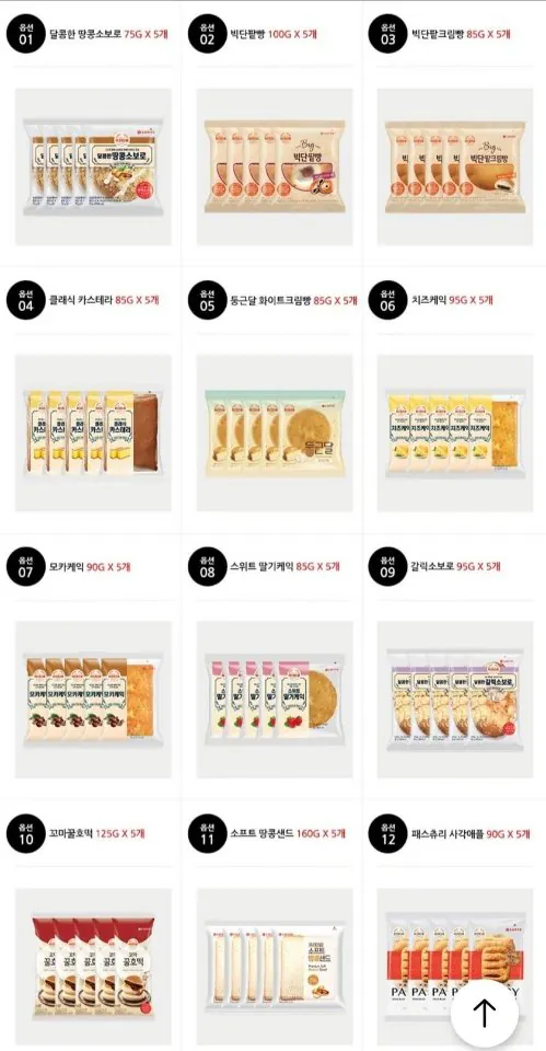 86.jpg [Ngôi nhà hôm nay] 12 loại bánh mì hươu cao cổ, 10 túi, 5+5, pick (bánh mì đậu đỏ/bánh boro nhỏ/bánh mì kem đậu đỏ/bánh phô mai, v.v.) (9.810 won) (Miễn phí)