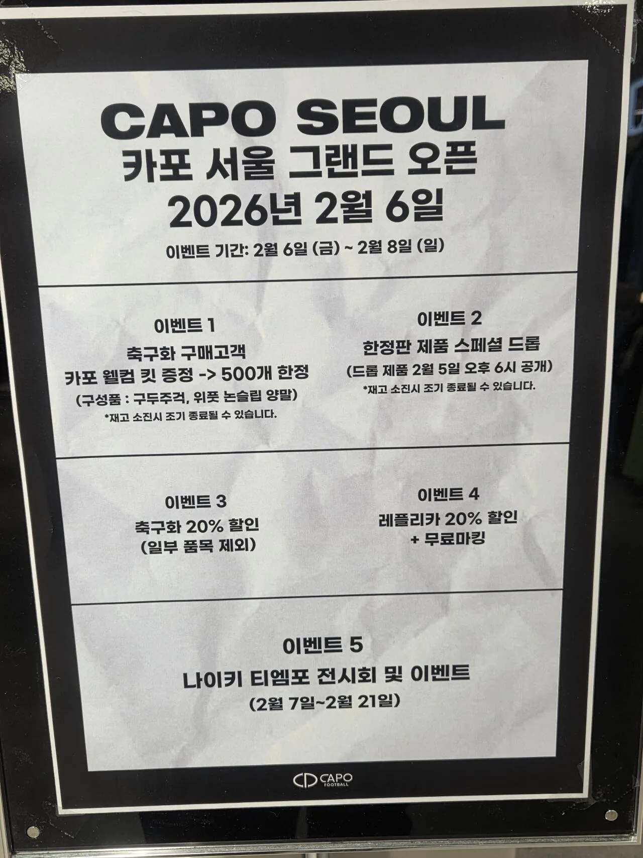 [Kapo Store Seoul] Giảm giá 20% cho bản sao + đánh dấu miễn phí (bao gồm cả bản vá) sự kiện ngoại tuyến (95.200~) (Ngoại tuyến)