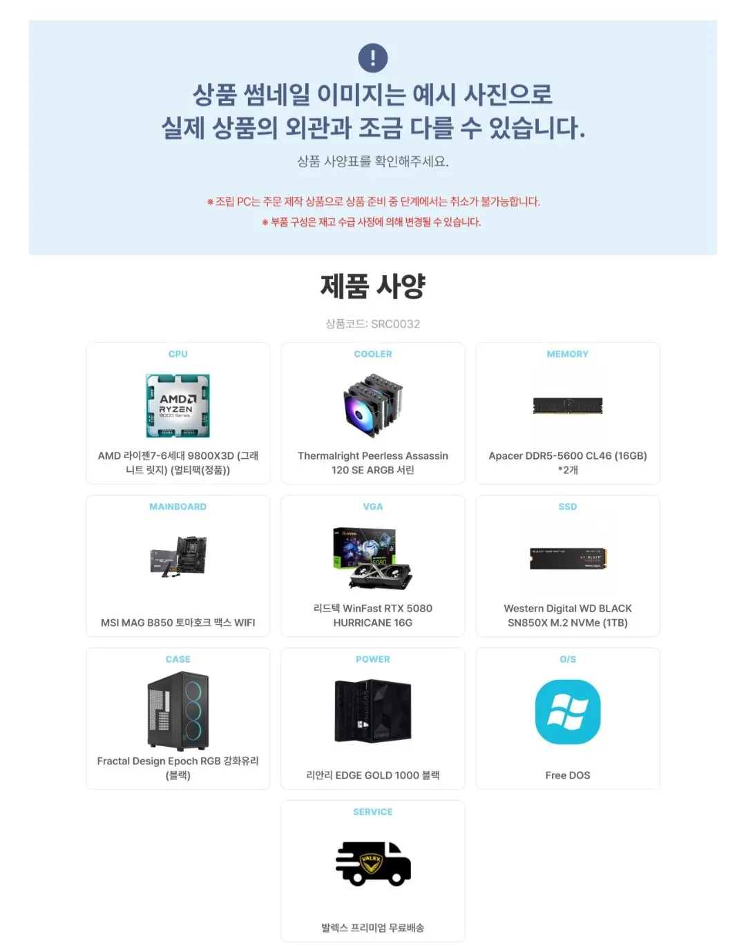 [Lotte On] Máy tính Seorin 9800X3D_RTX5080 16GB_RAM 32GB_Fractal Epoch RGB Black Lắp ráp PC (3.972.070 KRW) (Miễn phí)