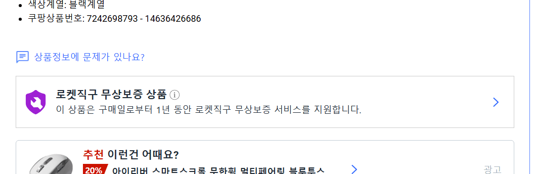 image.png [Coupang] Chuột không dây Logitech MX Master 3S (Mua trực tiếp Rocket) (93.500 KRW) (Miễn phí)