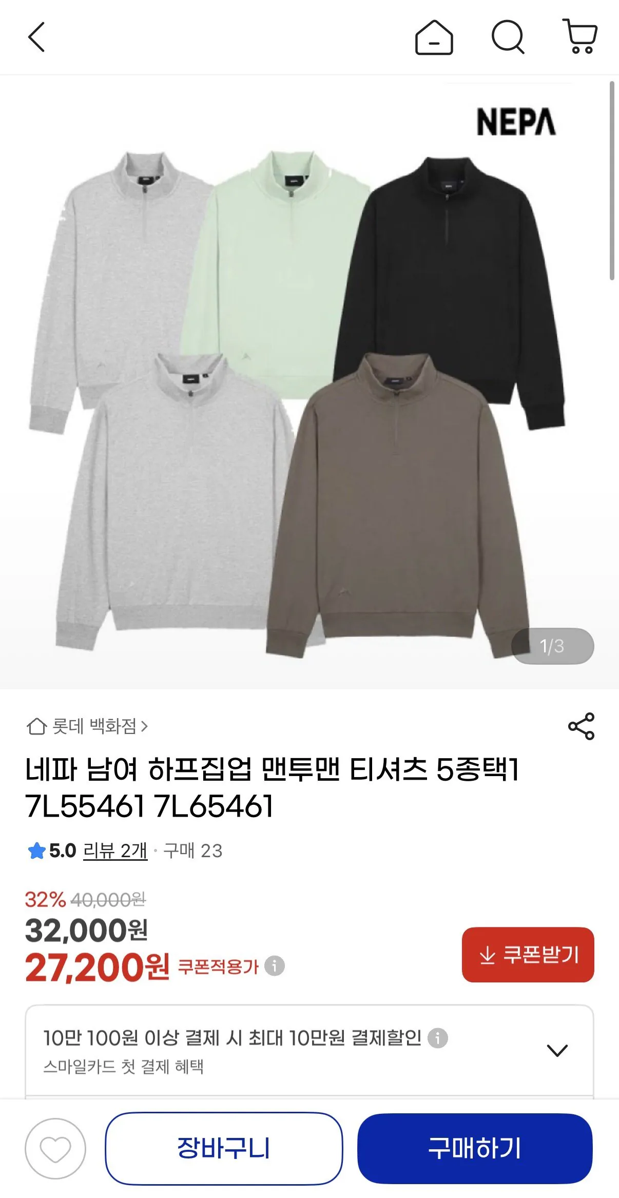 IMG_7008.jpeg [G Market] Áo len có khóa kéo nửa người Nepa 5 loại 1 (27.200 won) (Miễn phí)