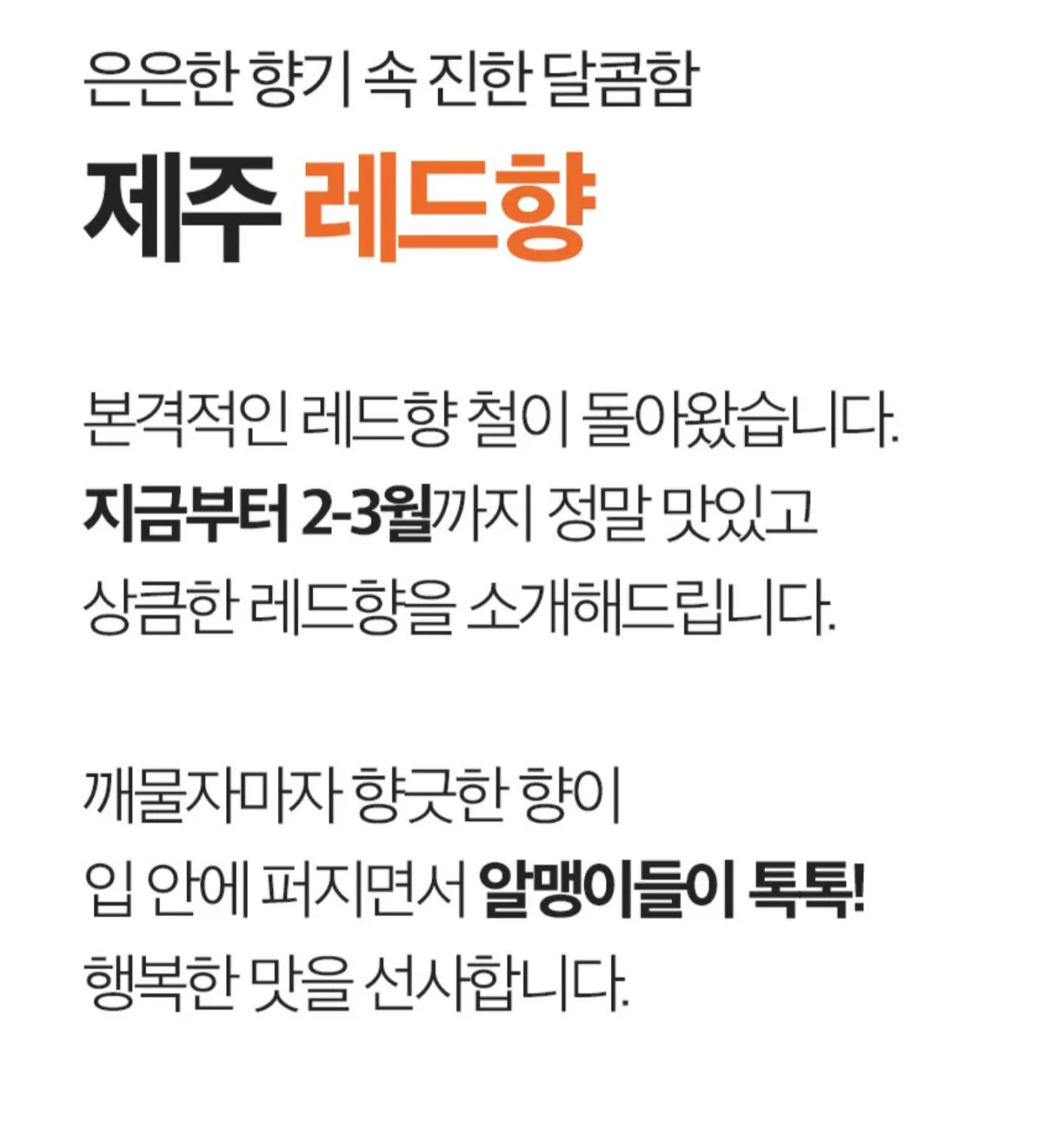 Screenshot_20260207_190812_Samsung Internet.jpg [Naver] Nước hoa đỏ Jeju 14Brix Phân loại hàm lượng đường cao 3kg Sử dụng tại nhà (15.120 KRW) (Miễn phí)