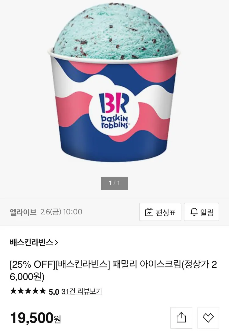 IMG_1809.jpeg [Lotte Mall] Baskin Robbins Family/Single Regular/Quarter (Khác nhau) (Miễn phí)