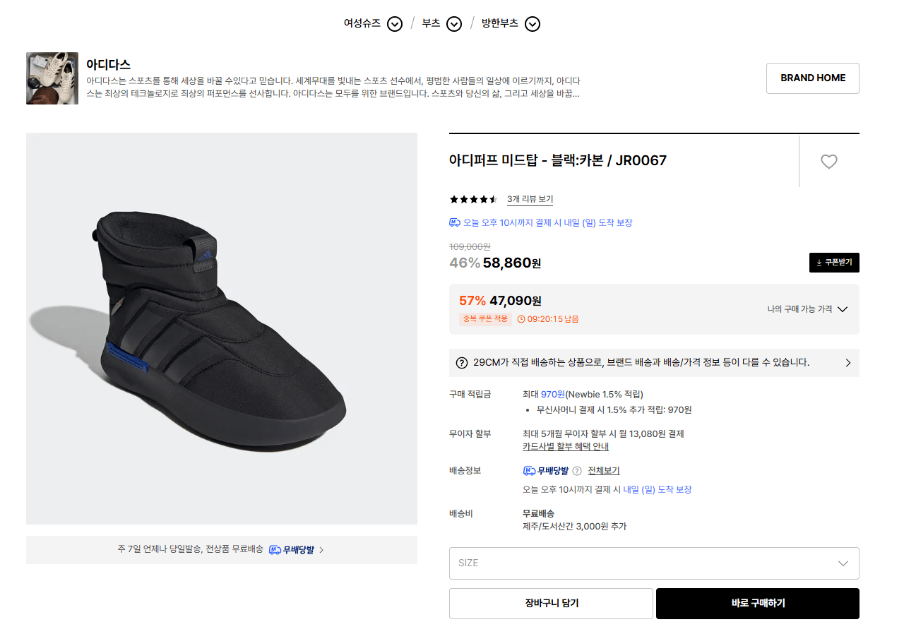 K-14192.png [29CM] 아디다스 아디퍼프 미드탑 - 블랙:카본 / JR0067 (47,090원) (무료)
