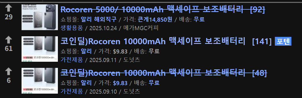 image.png [Aliexpress] Coin) Rocoren Pin phụ MagSafe 10000mAh (16.183 KRW) (Miễn phí)