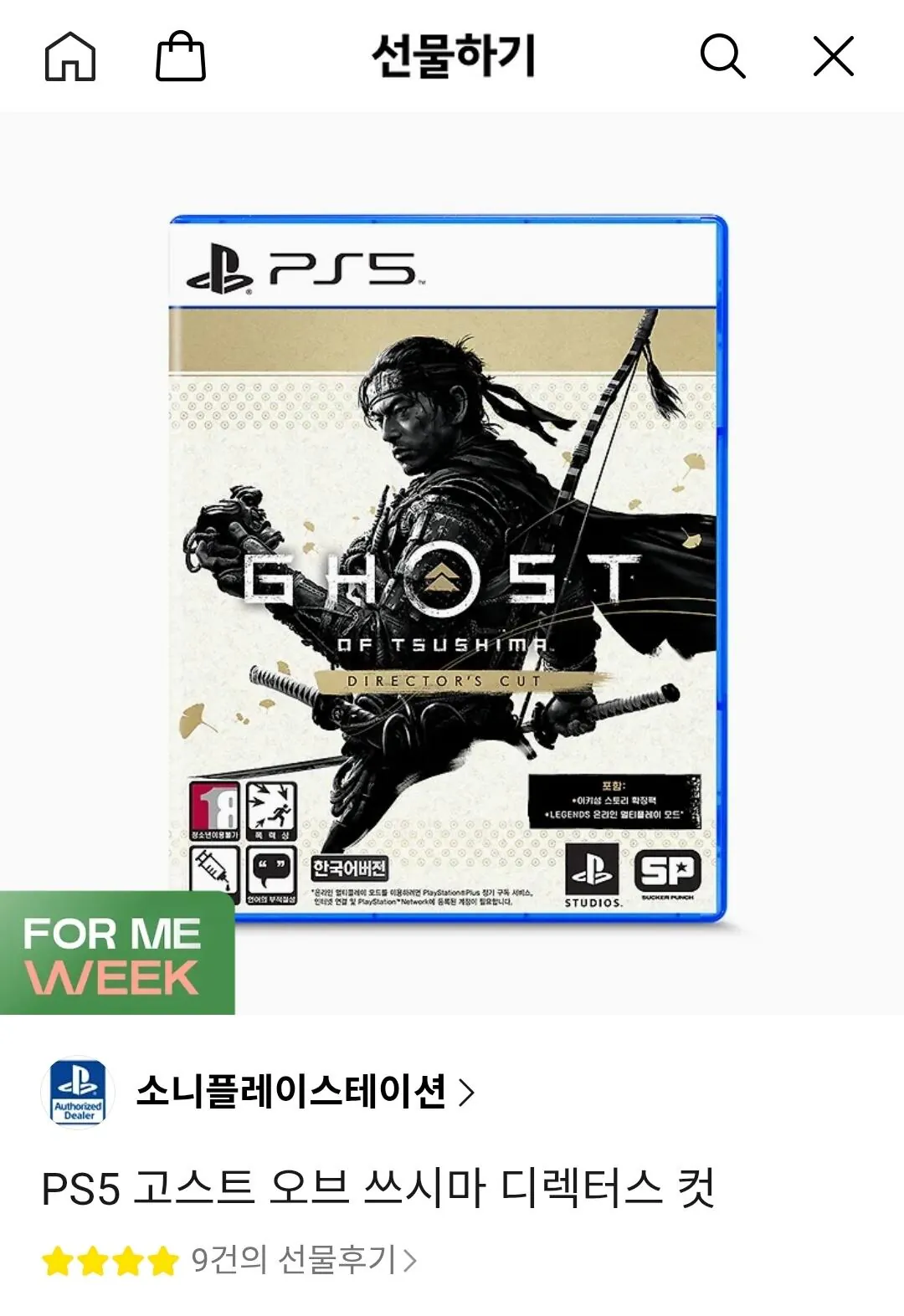 Screenshot_20260207_225128_KakaoTalk.jpg [Quà tặng KakaoTalk] Giảm giá cho Spider-Man 2 và các tựa game PS5 khác (29.800 KRW) (Miễn phí)