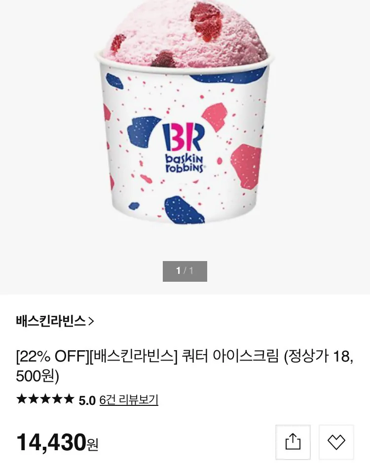 IMG_1811.jpeg [Lotte Mall] Baskin Robbins Family/Single Regular/Quarter (Khác nhau) (Miễn phí)