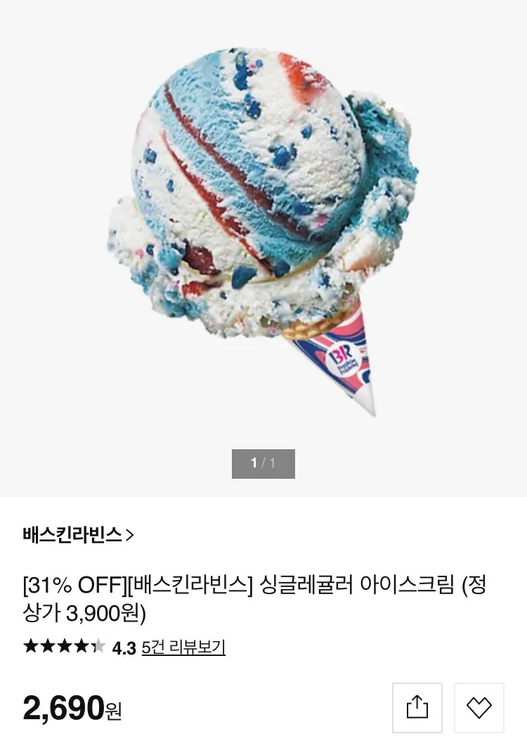 IMG_1810.jpeg [Lotte Mall] Baskin Robbins Family/Single Regular/Quarter (Khác nhau) (Miễn phí)