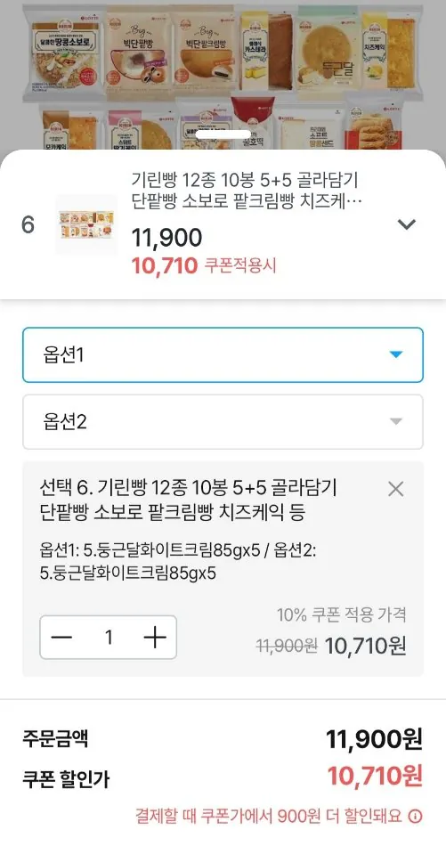 85.jpg [Ngôi nhà ngày nay] 12 loại bánh mì hươu cao cổ 10 túi 5+5 (Bánh mì đậu đỏ ngọt/Soboro/Bánh mì kem đậu đỏ/Bánh phô mai, v.v.) (9.810 KRW) (Miễn phí)