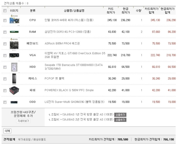 퀘이사존