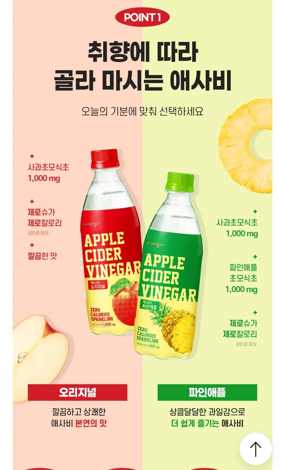 [Lotte On] Woongjin Asabi Sparkling 500ml Original 6+Pineapple 6 (8.500 won) (Miễn phí)