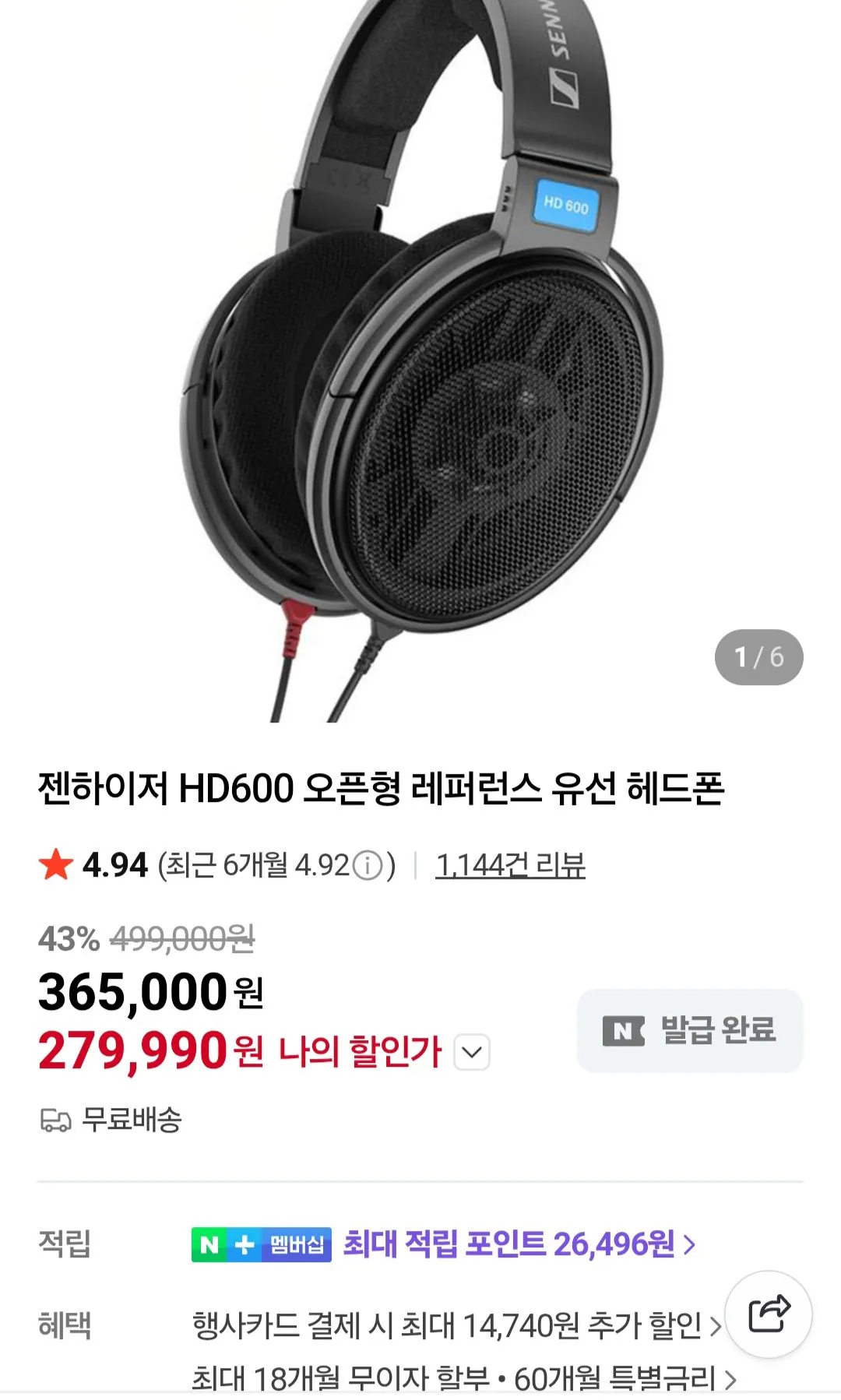 [Naver] Sennheiser HD600 Open Reference Tai nghe có dây Tư cách thành viên Naver (294.730 KRW) (Miễn phí)
