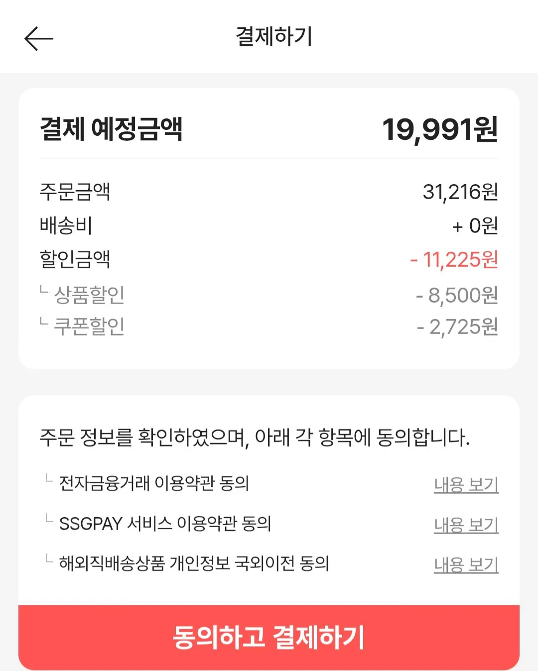 Screenshot_20260208_101514_SSGCOM.jpg [SSG] Đèn chiếu sáng mini LED LEXON Mina S LH60 (19.991 KRW) (Miễn phí)