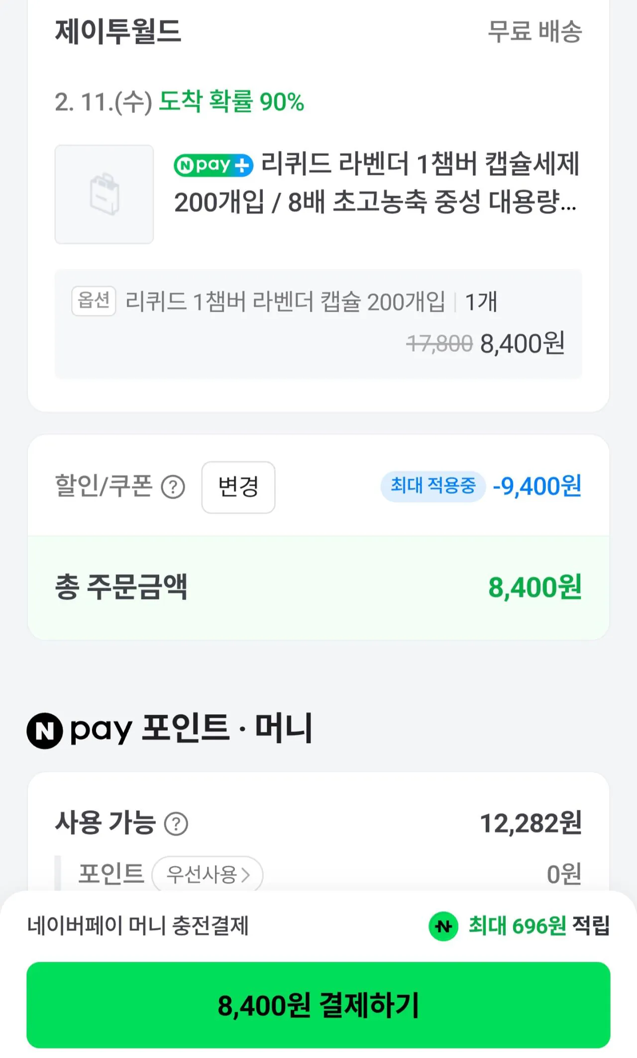 [Naver] Chất tẩy rửa viên nang dạng lỏng 1 buồng hoa oải hương 200 miếng (8.400 KRW) (Miễn phí)