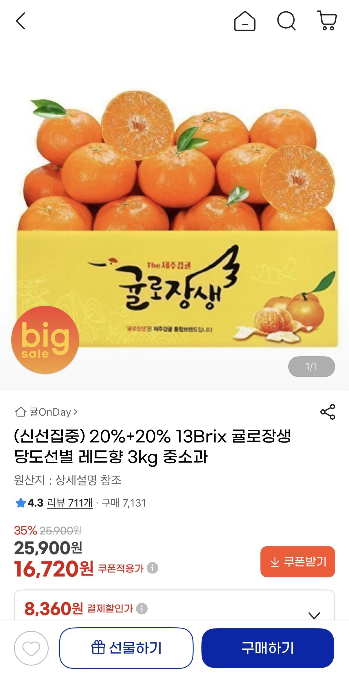 [G Market] Jeju Sweetness Selected Red Flavor 3kg Nhỏ và Vừa (16.720 KRW) (Miễn phí)