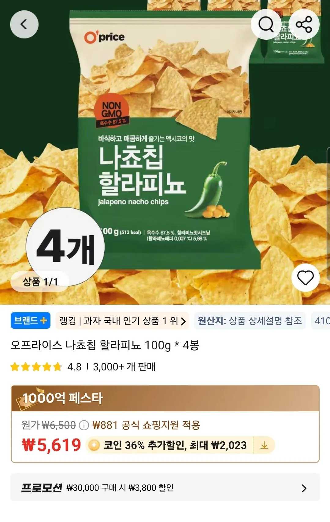 Screenshot_20260208_232155_AliExpress.jpg [Ali] Nacho Chips Off-rice Jalapeno 100g * 4 túi (3,596 won) (Giao hàng miễn phí)