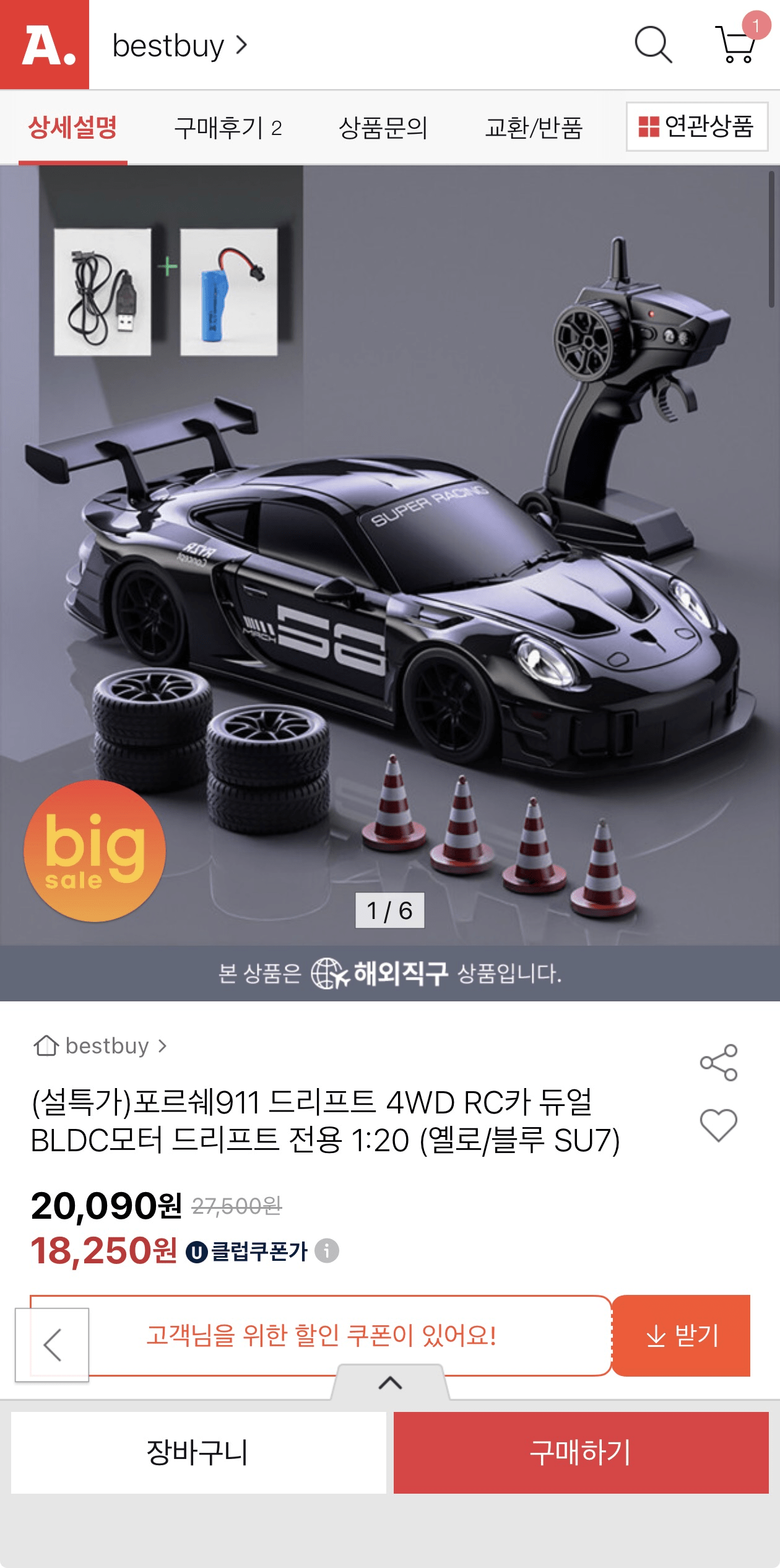 image.png [G Market] Xe Porsche 911 Drift RC 1:20 4wd Động cơ BLDC kép (18.890 KRW) (Giao hàng miễn phí)