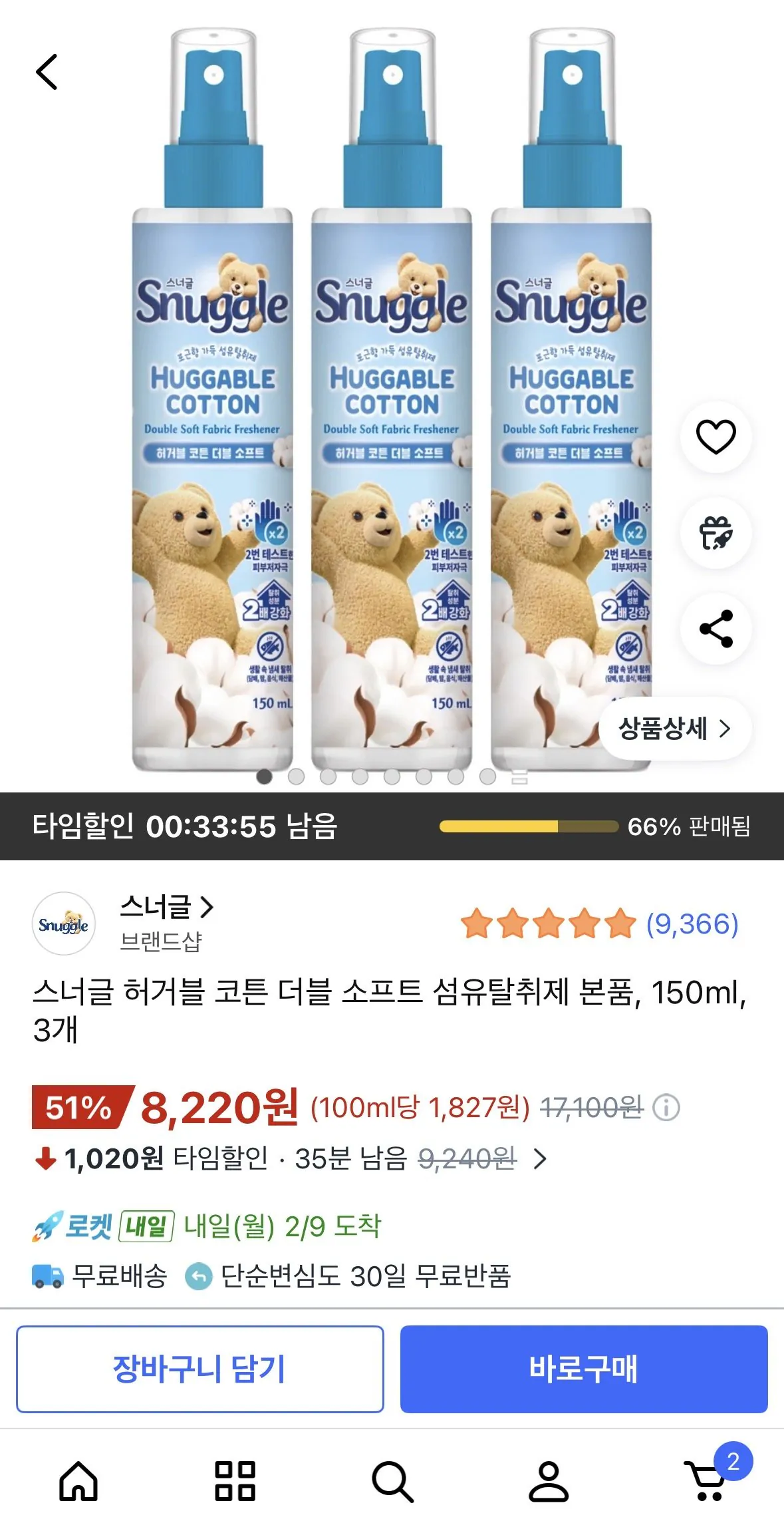 [Coupang] Sản phẩm khử mùi vải mềm đôi có thể ôm được bằng vải cotton, 150ml, 3 miếng (8.220 KRW) (Miễn phí)