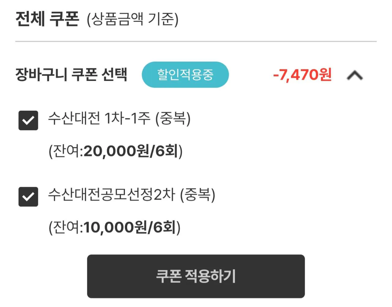 [Chợ Namdo] Bào ngư sống 1kg (7-9 miếng) (17.430 KRW) (Miễn phí)