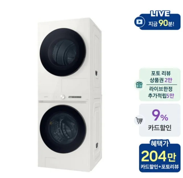 20260209110019.jpg [G Market] Bộ máy giặt và máy sấy toàn thân Samsung Bespoke AI One WF2522 Samka (KRW) 2.111.390) (Miễn phí)