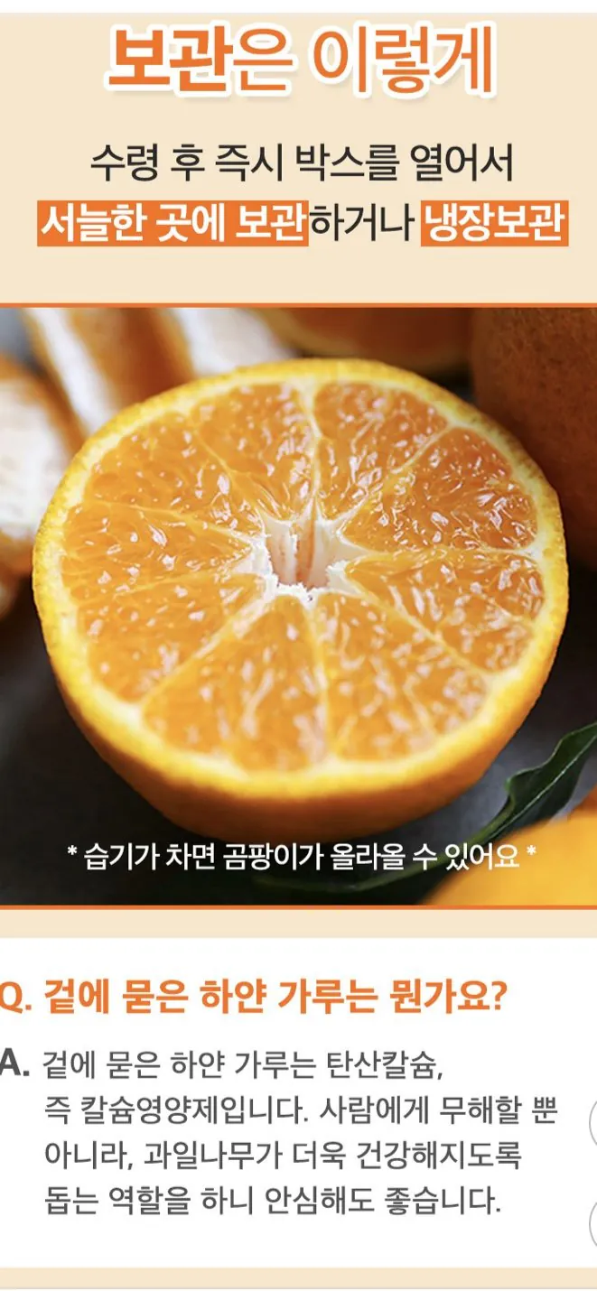 IMG_4218.jpeg [G Market] Nước hoa đỏ Jeju 2kg hỗn hợp/4,5kg được giao hàng khi mua 2 chiếc (8.940 won) (Miễn phí)