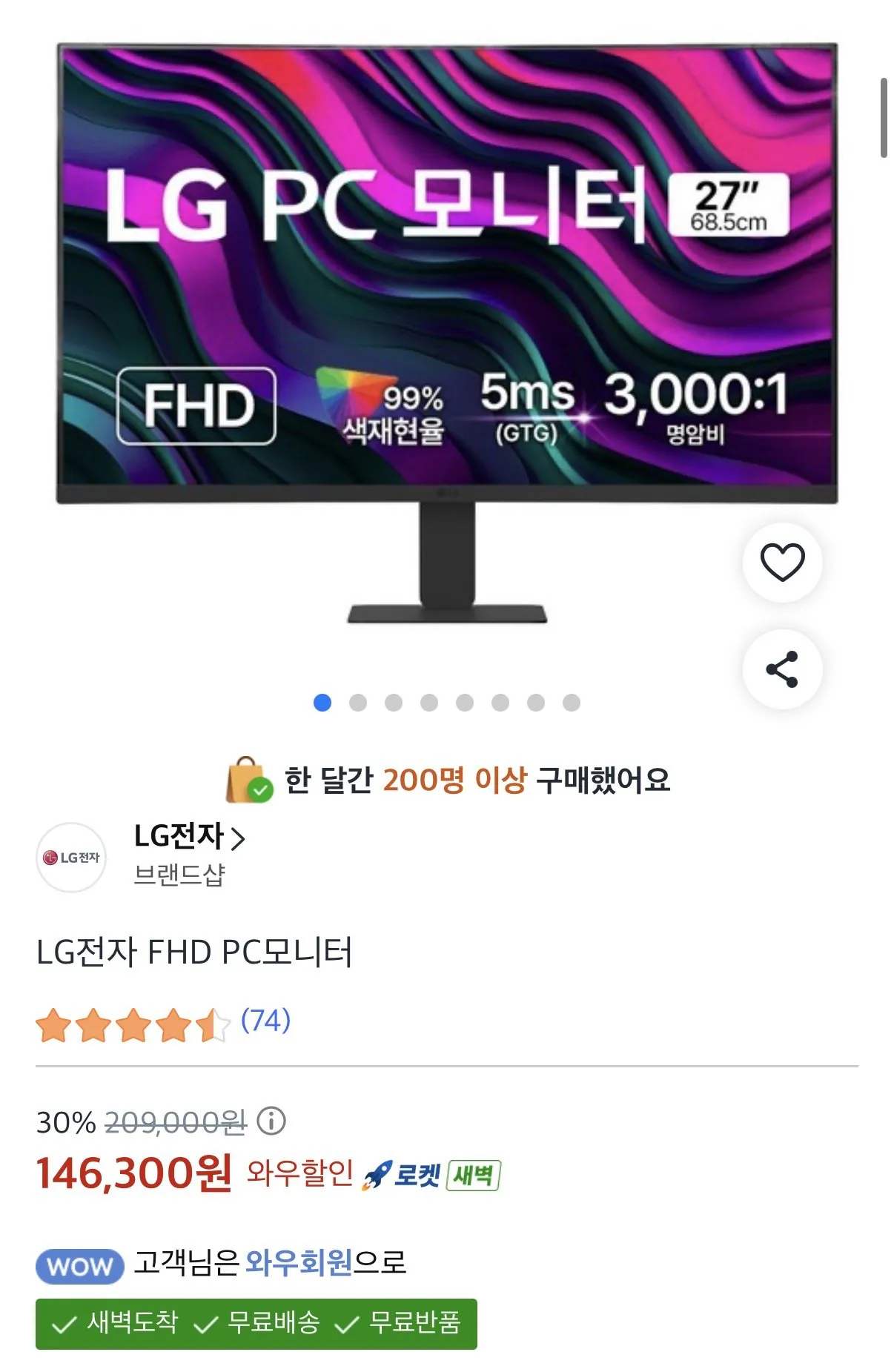IMG_7720.jpeg [Coupang] Màn hình PC LG Electronics 27U421A (146.300 KRW) (Miễn phí)