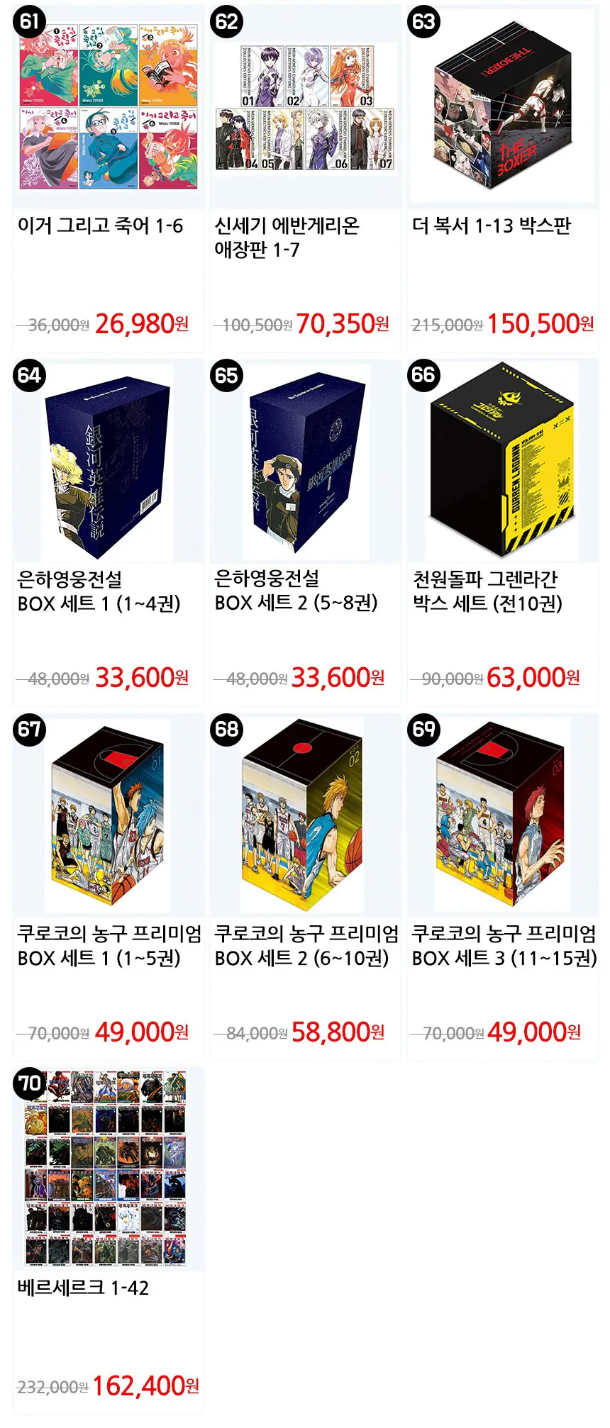 B-06.jpg [G Market] Giảm giá bộ truyện tranh/tiểu thuyết nhẹ của CBCM (Khác nhau) (Miễn phí)
