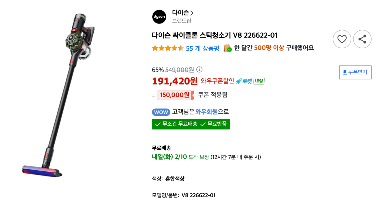 image.png [Coupang] Máy hút bụi Dyson Cyclone Stick V8 (191.420 KRW) (Miễn phí)